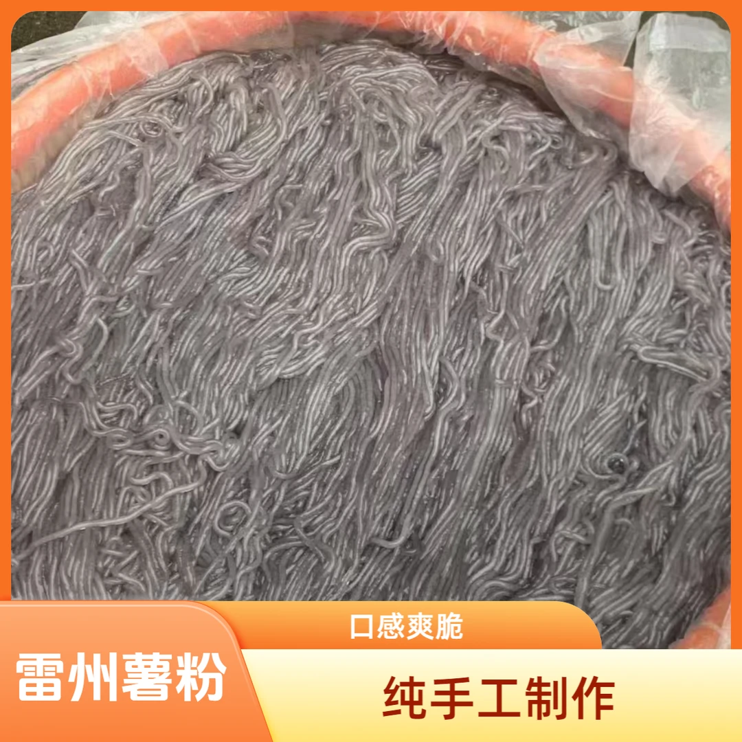 湛江雷州薯粉纯手工制作0添加薯粉嗦