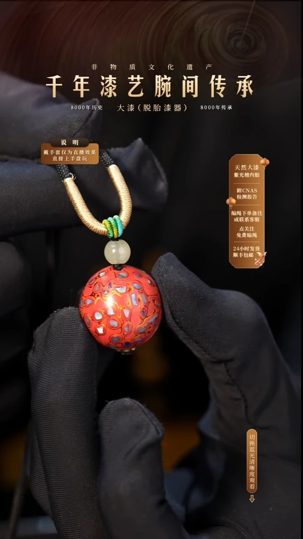 锦城大漆/单珠/2.0     601