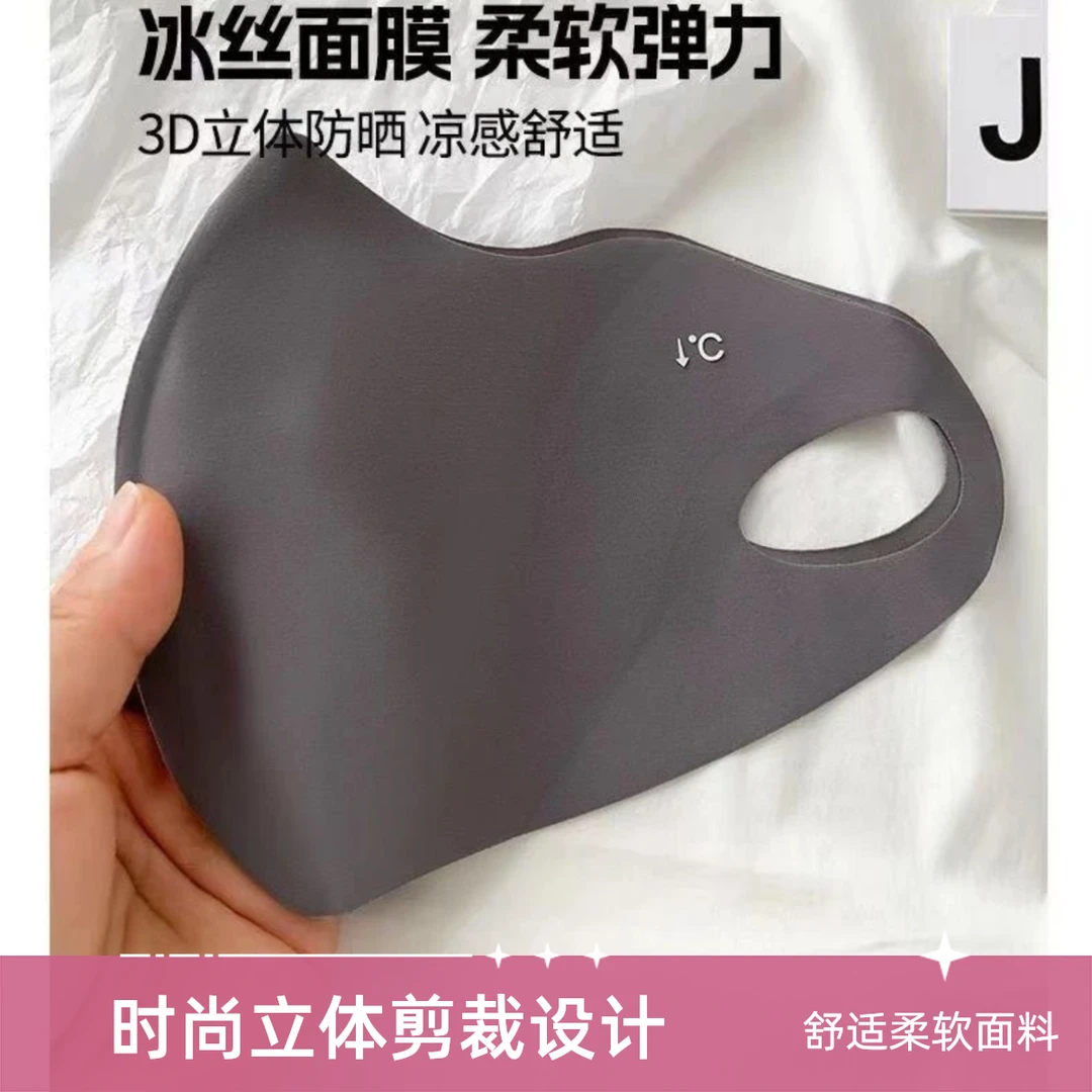 防晒口罩防紫外线夏季户外运动冰丝透气薄款3D立体玻尿酸遮阳口罩