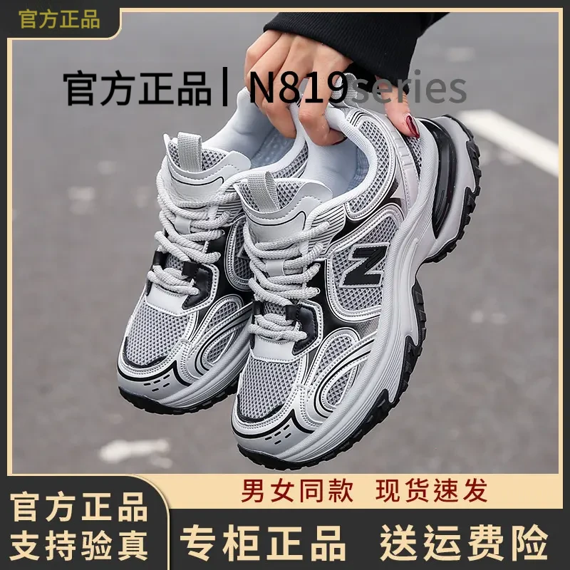官方正品夏季透气N819经典老爹鞋子休闲运动男女情侣潮鞋跑步鞋