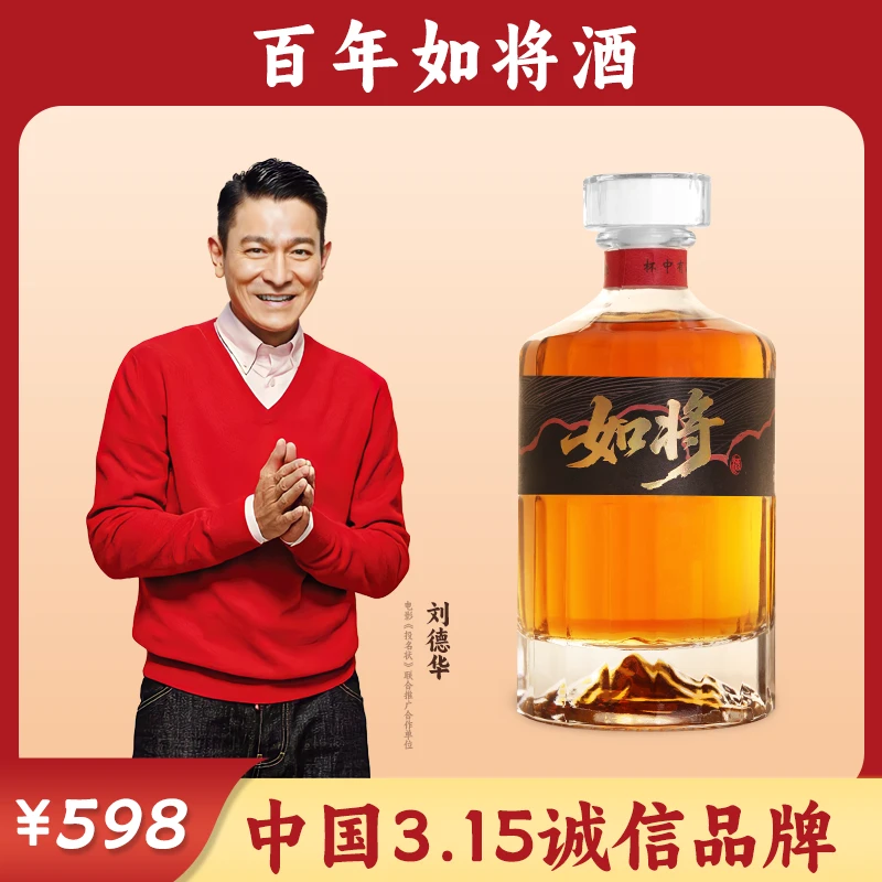 康贝蒂如将酒52度浓香型纯粮酒500ml高端酒自饮送礼51-60度