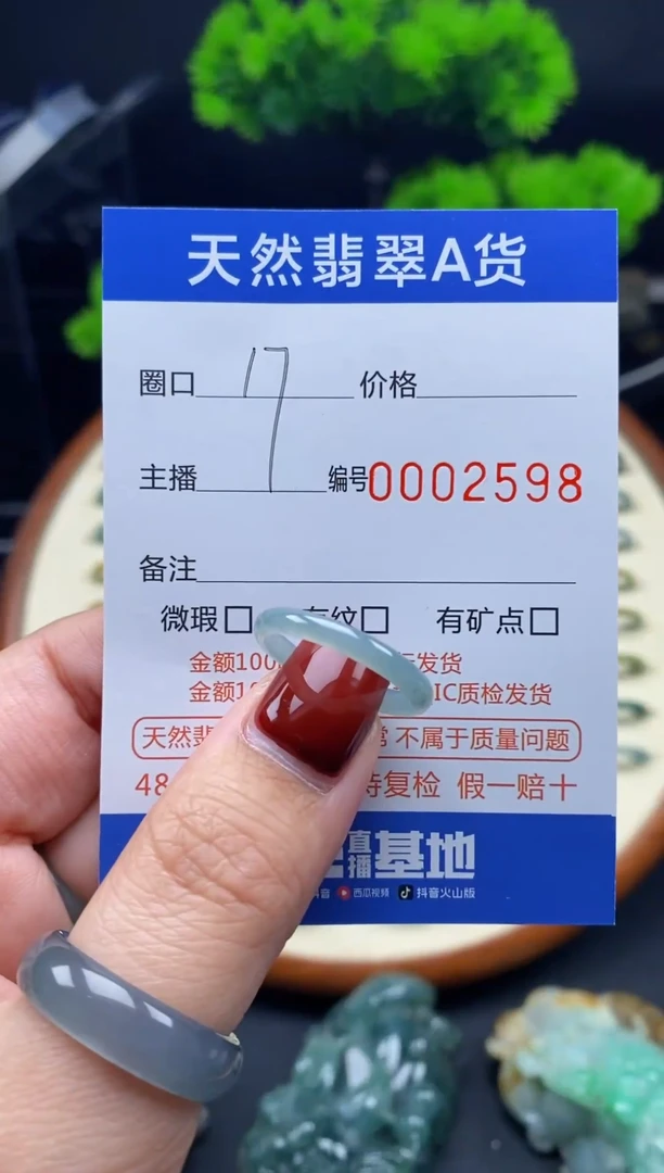 【闪购商品】翡翠戒指未镶嵌翡翠戒圈