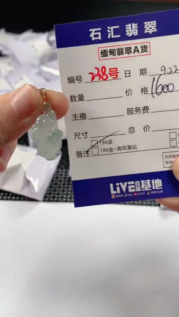颈饰18K金镶嵌翡翠1