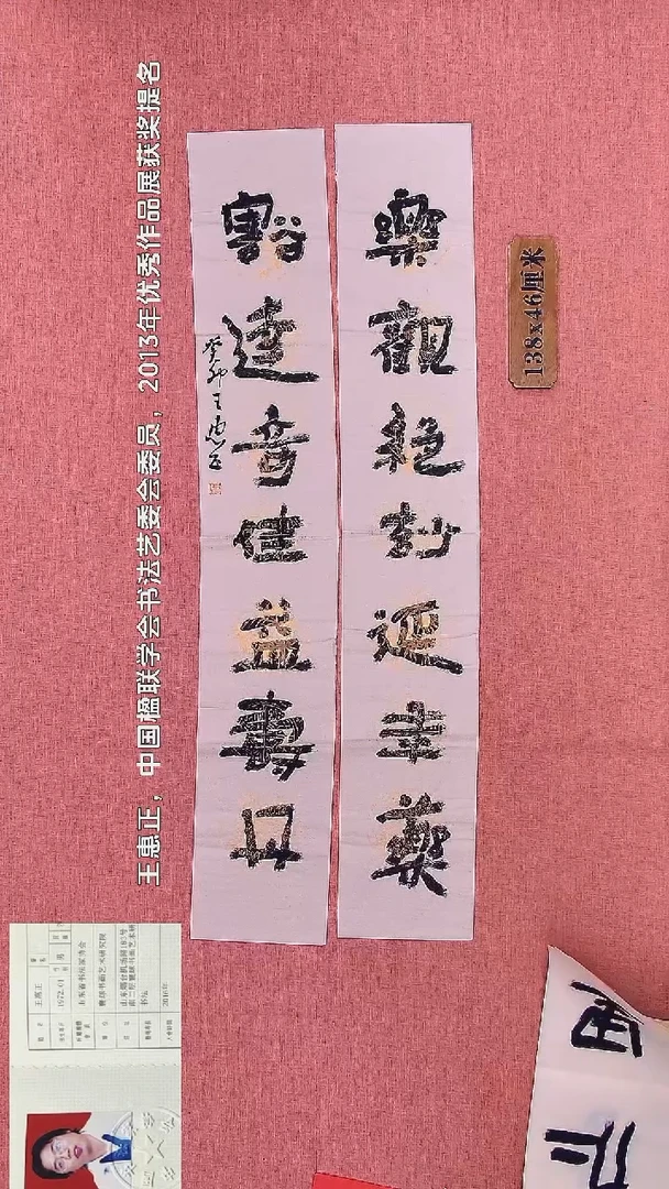 书法371    王老师书法作品