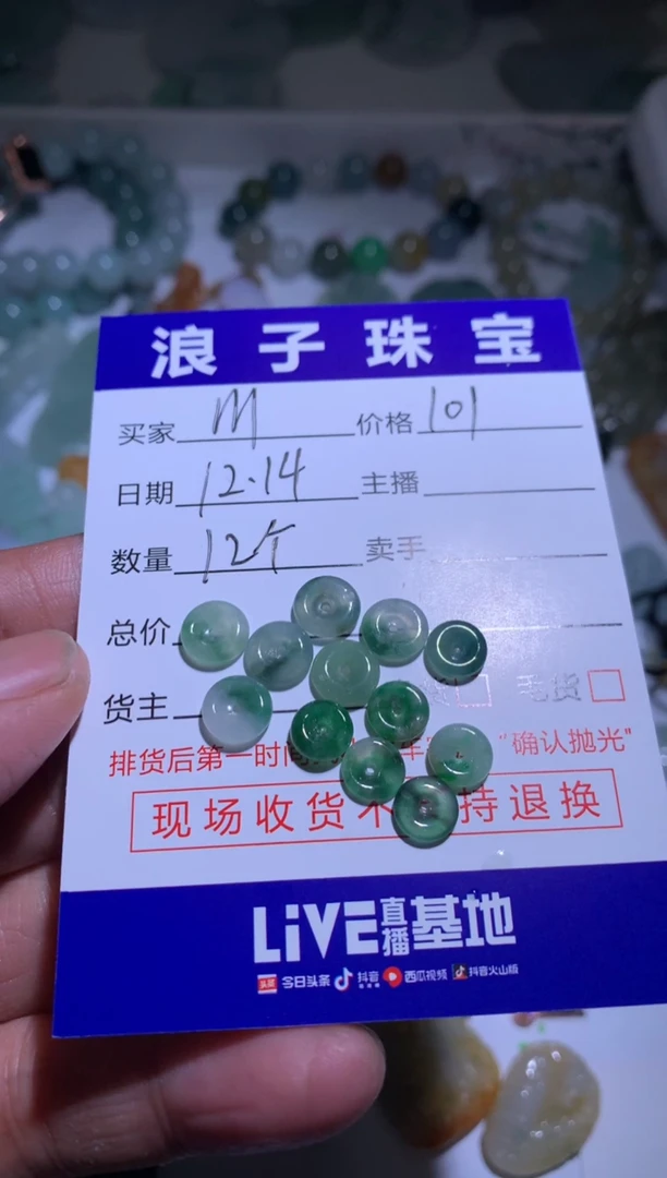 未镶嵌挂件翡翠M****式101