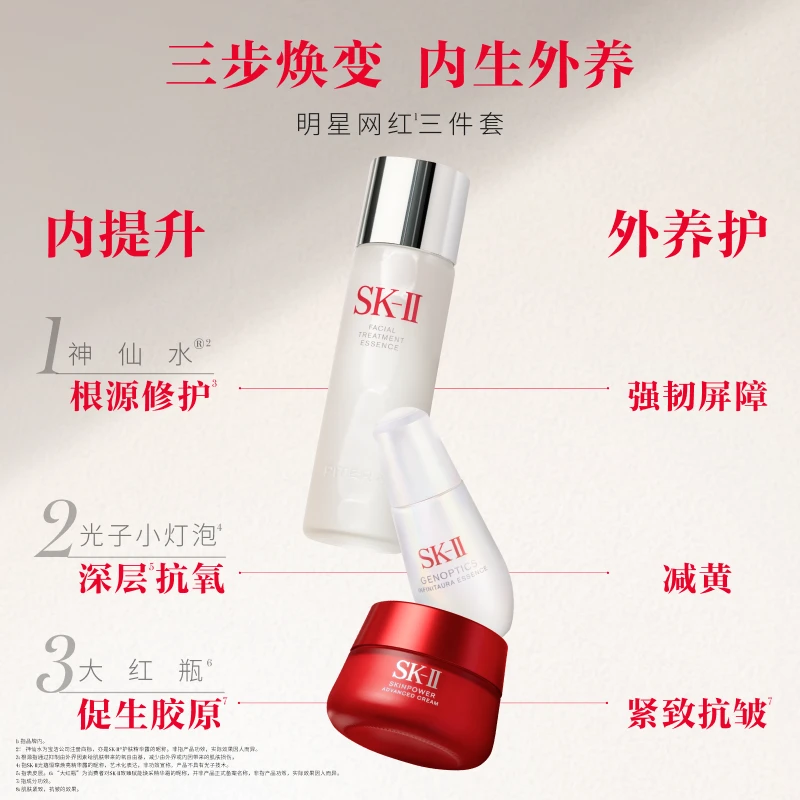 【新年礼物】SK-II限定圆筒神仙水抗老礼盒小灯泡美白sk2官方直播间