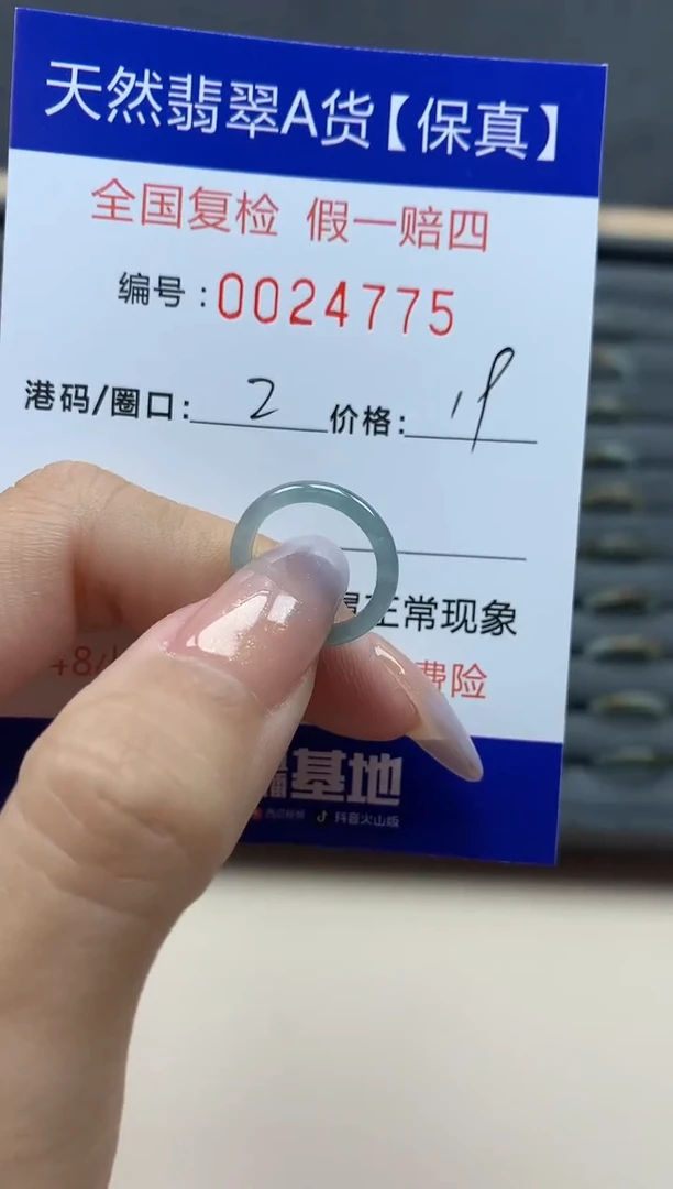 【闪购商品】翡翠戒指未镶嵌天然24775