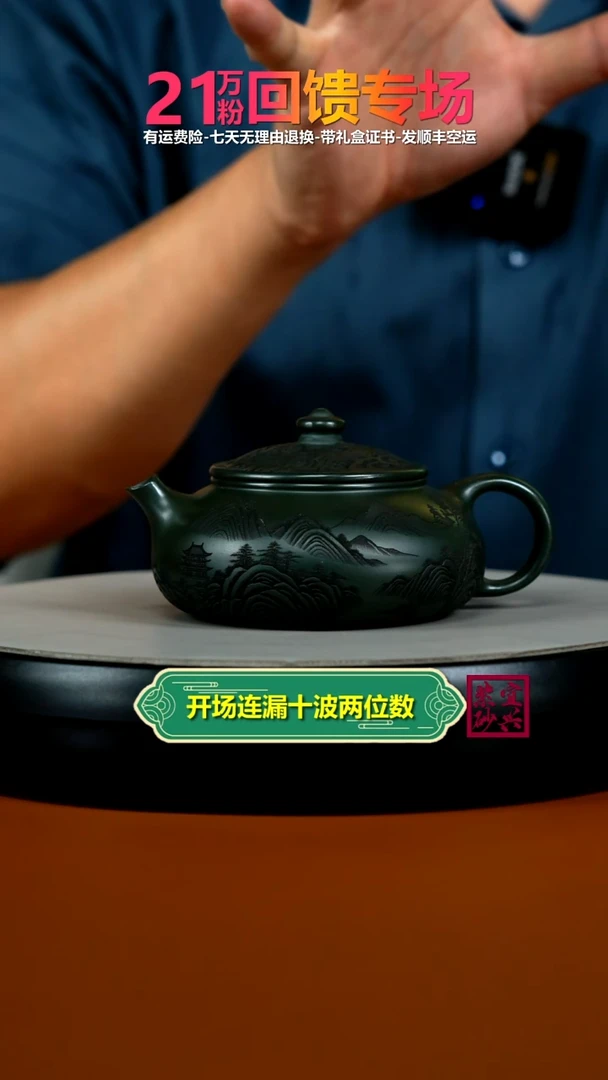 茶壶紫砂李传荣景舟绿泥千里江山寒江200CC