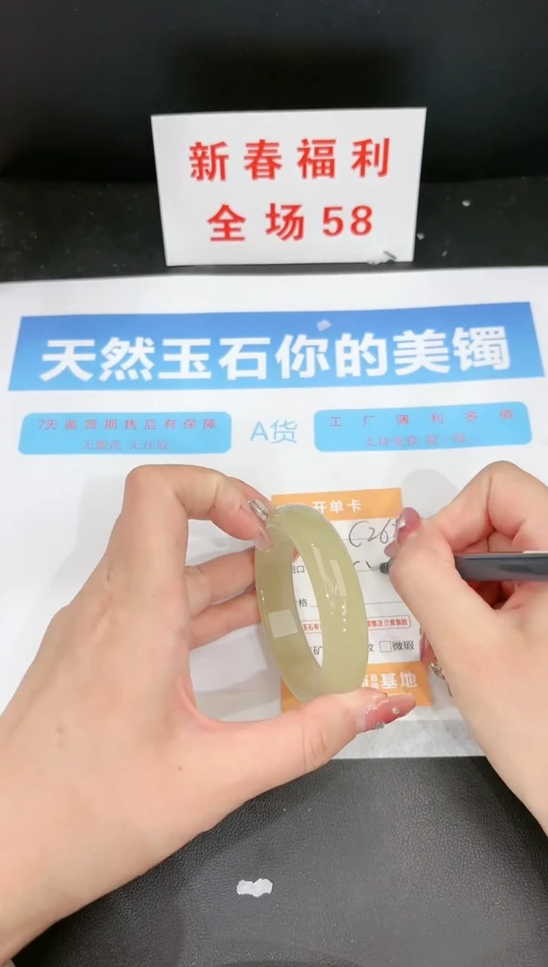 【闪购商品】石英质玉手镯未镶嵌263c 