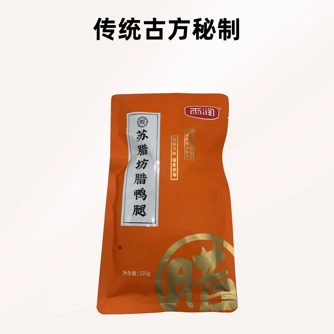 【7月4日】【220g*2袋】雨润苏腊坊腊鸭腿手撕零食休闲即食