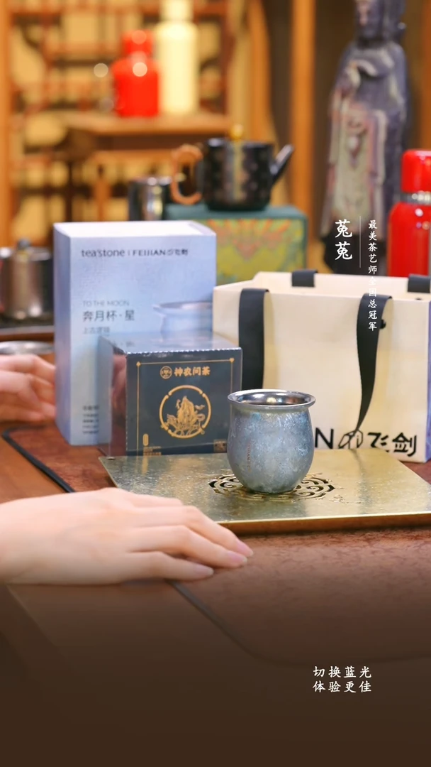 纯钛飞剑-上古奔月杯星空蓝-90ml