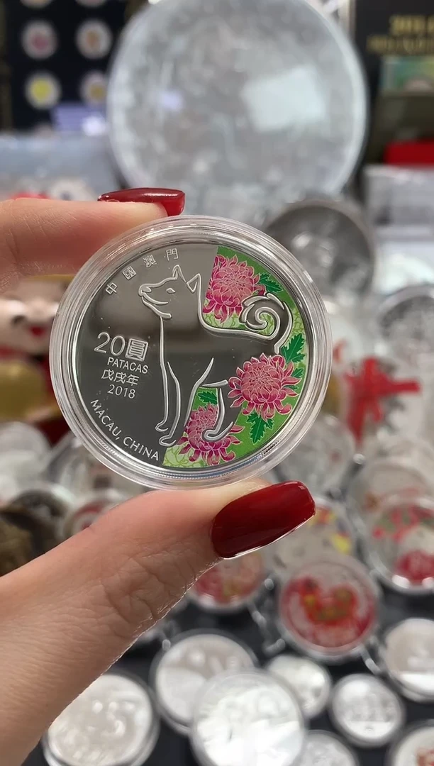 【闪购商品】纯银澳门狗年纪念银币