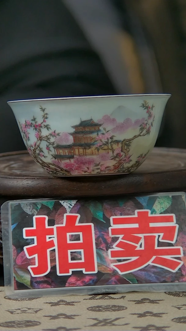 【闪购商品】傲雪粉彩楼阁主人杯