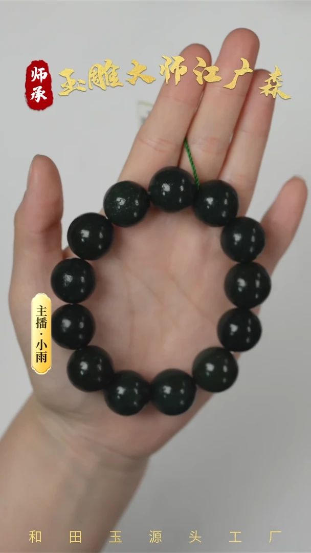 手串未镶嵌和田玉w31