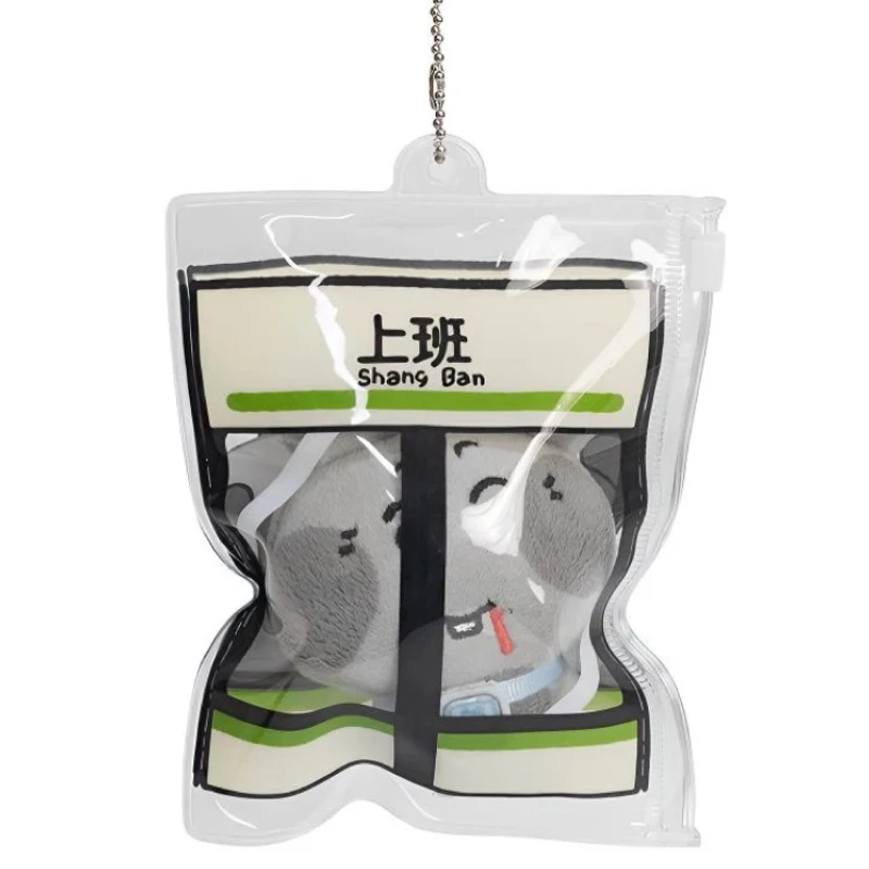 【名创优品&门店发货】捏捏系列-上班（挂件）