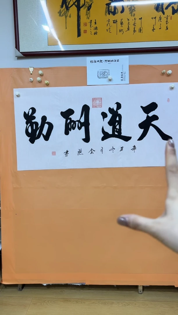 书法静悟作品诗词