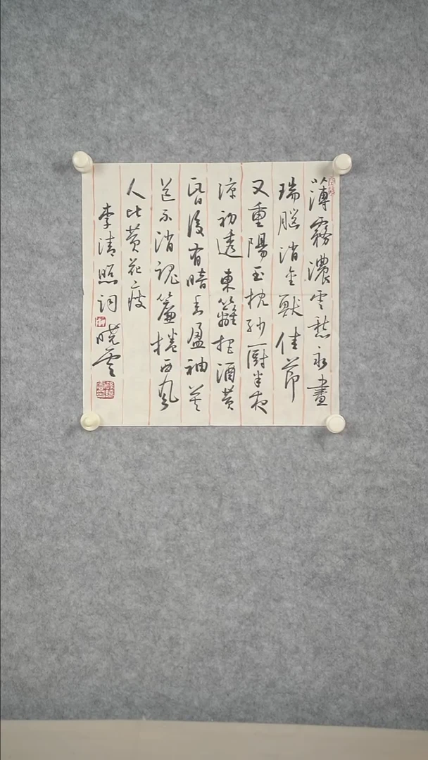 国画孙老师 多字书法一尺zx