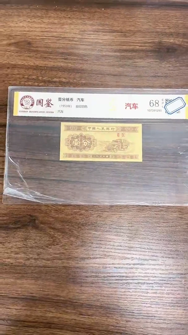 指定链接壹分纸币单张0.5D  301