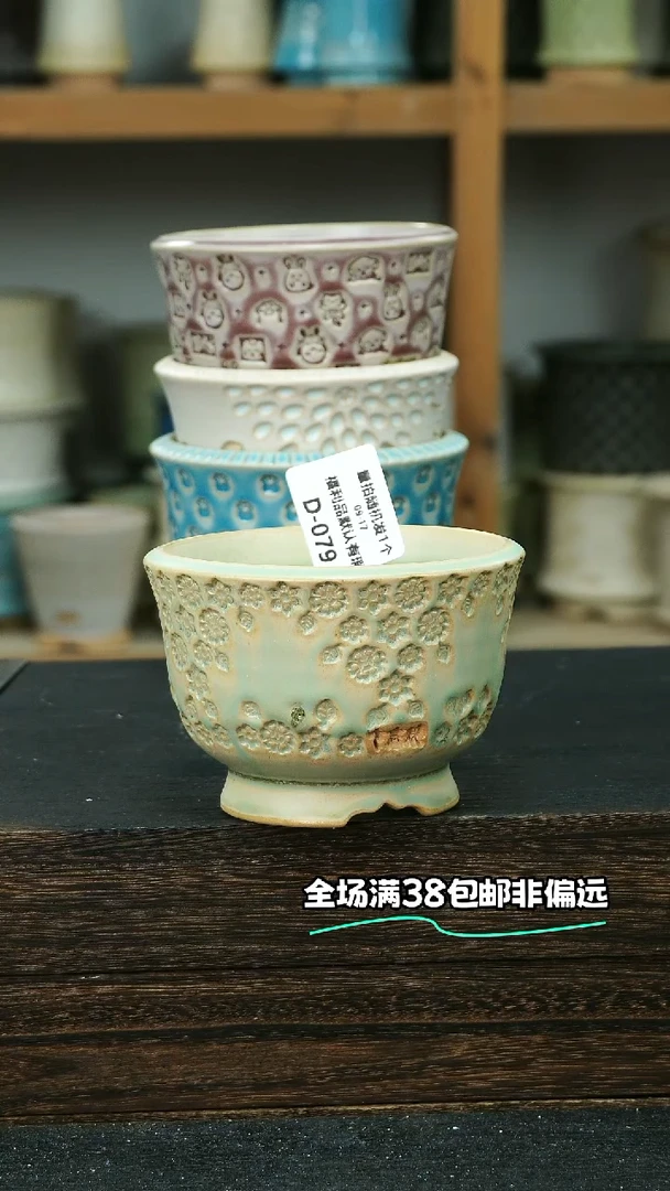 七里烧默认微瑕9-17-079-10