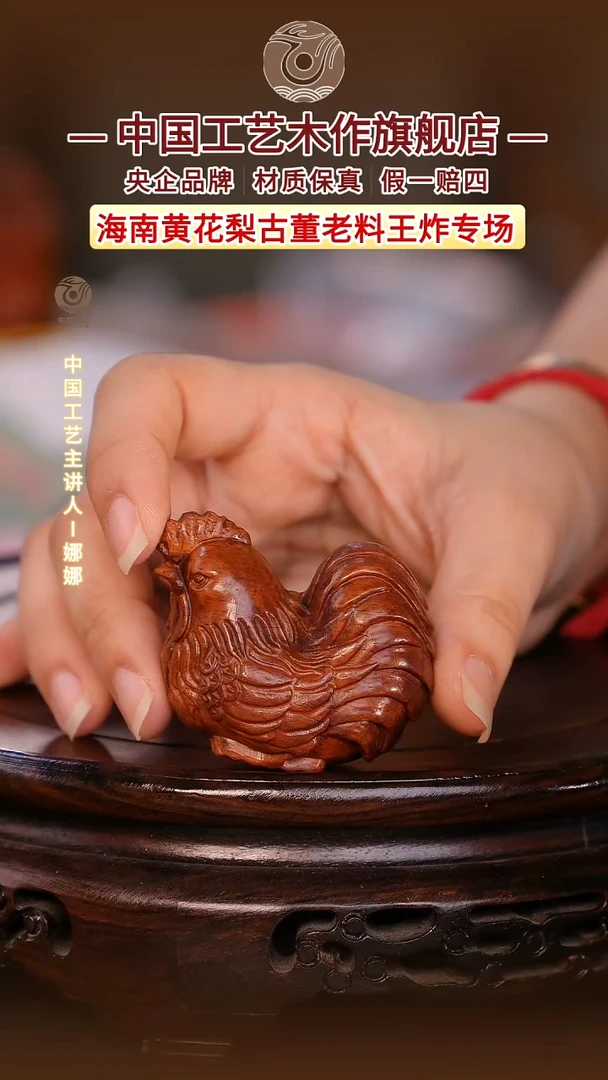 黄花梨/降香黄檀【中国工艺】海南黄花梨