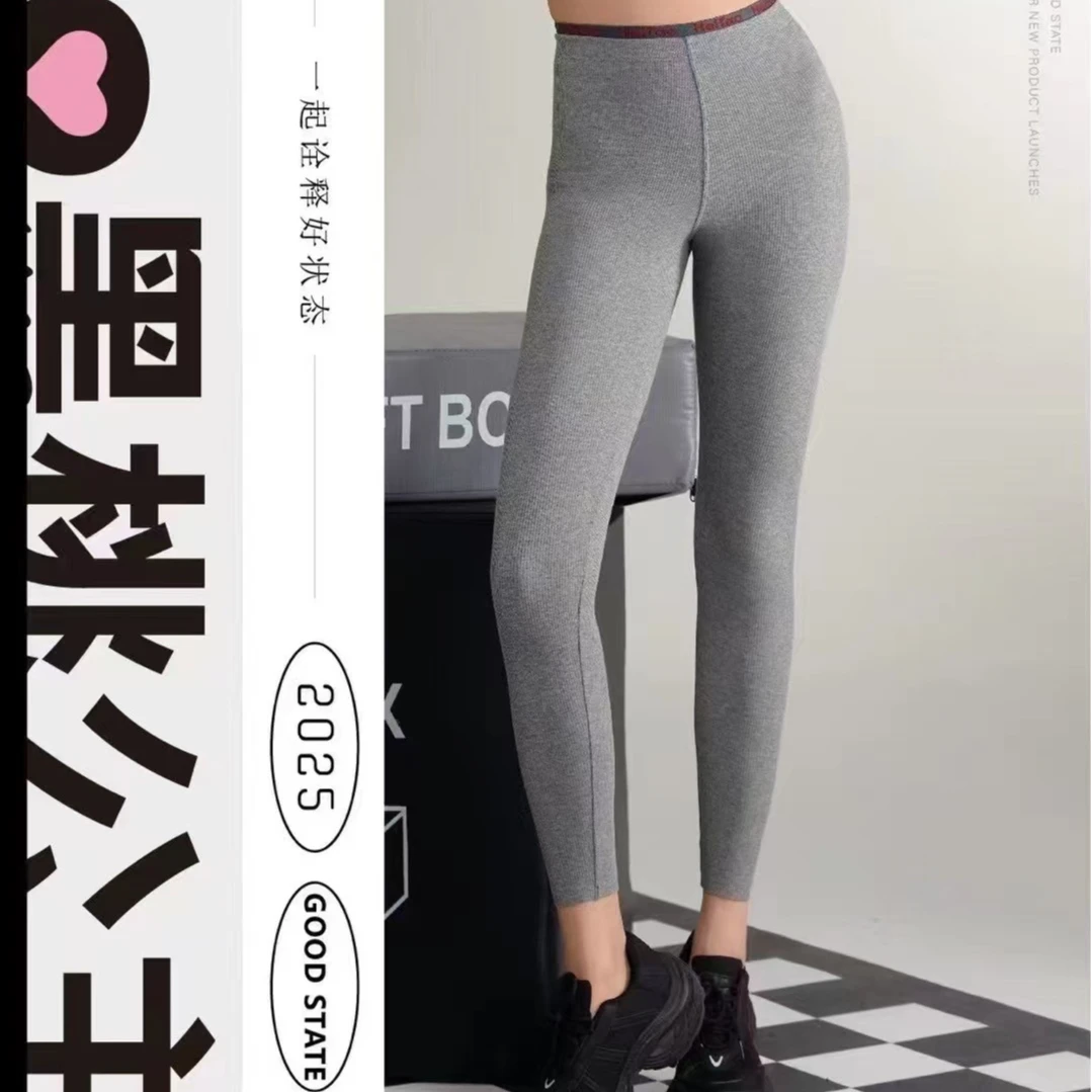 早春美人条高腰螺纹棉打底裤运动裤高腰收腹无痕薄款打底裤裤女士