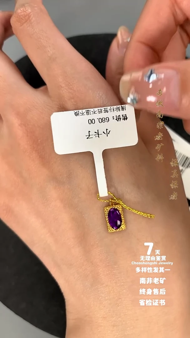 苏纪石（舒俱来）18K金镶嵌吊坠(不含链)爱***宝多样性发其一