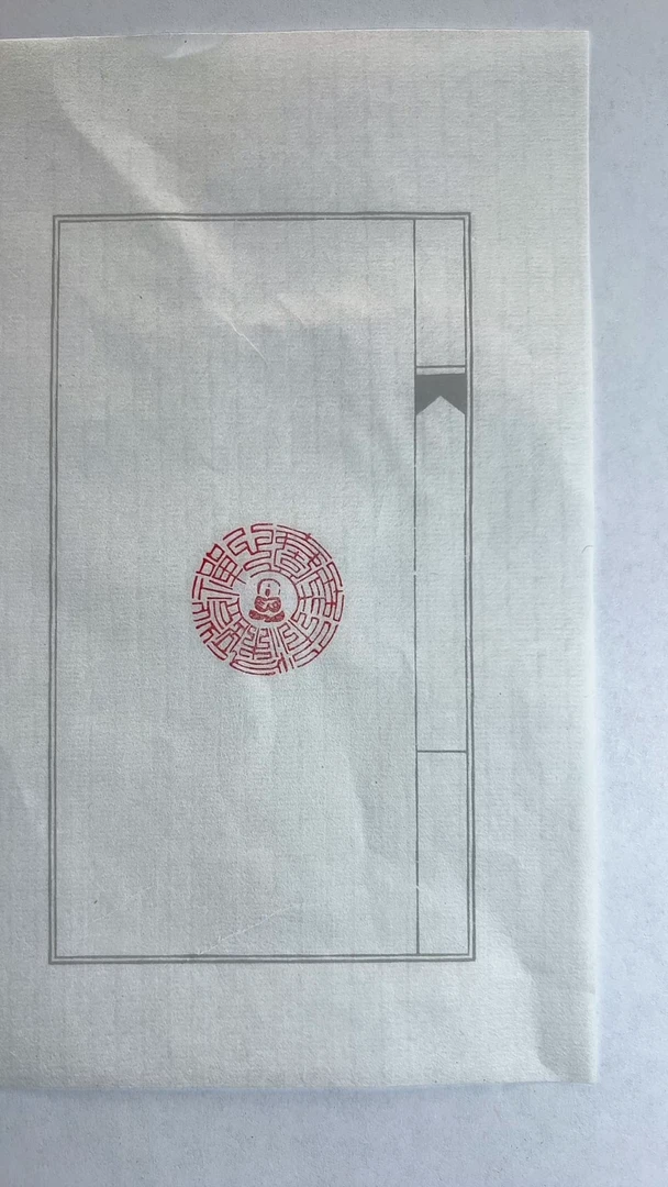 云南石其他闲章一方