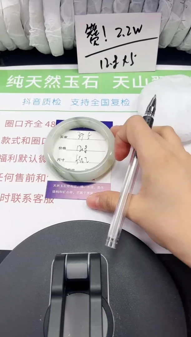 石英质玉手镯未镶嵌395-53/54