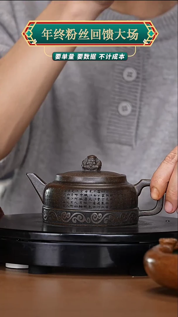 【闪购商品】宜兴原矿高端紫砂76