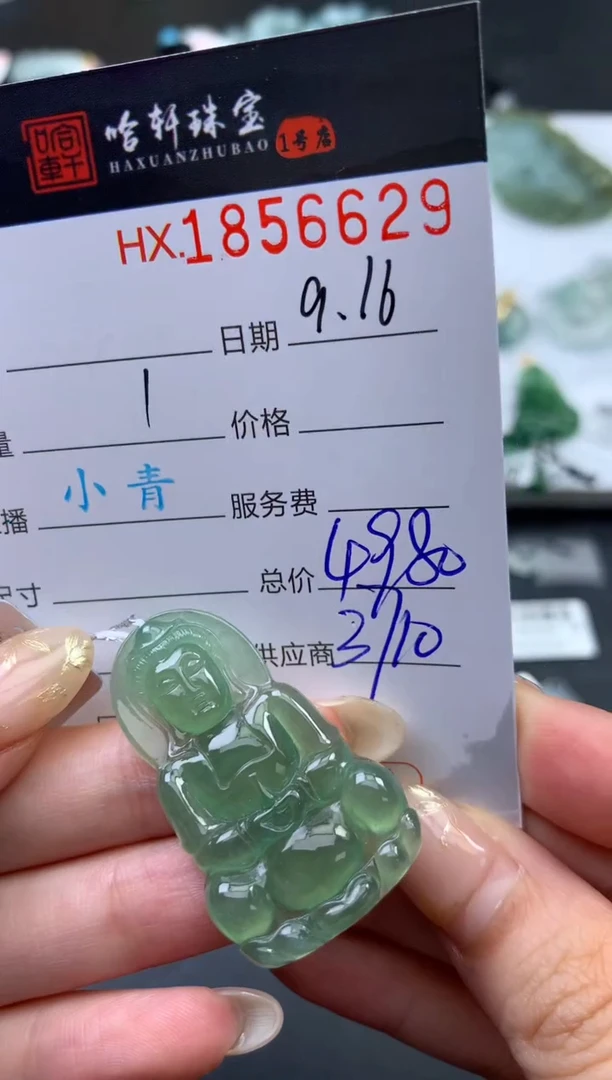 未镶嵌挂件翡翠哈轩 挂件1
