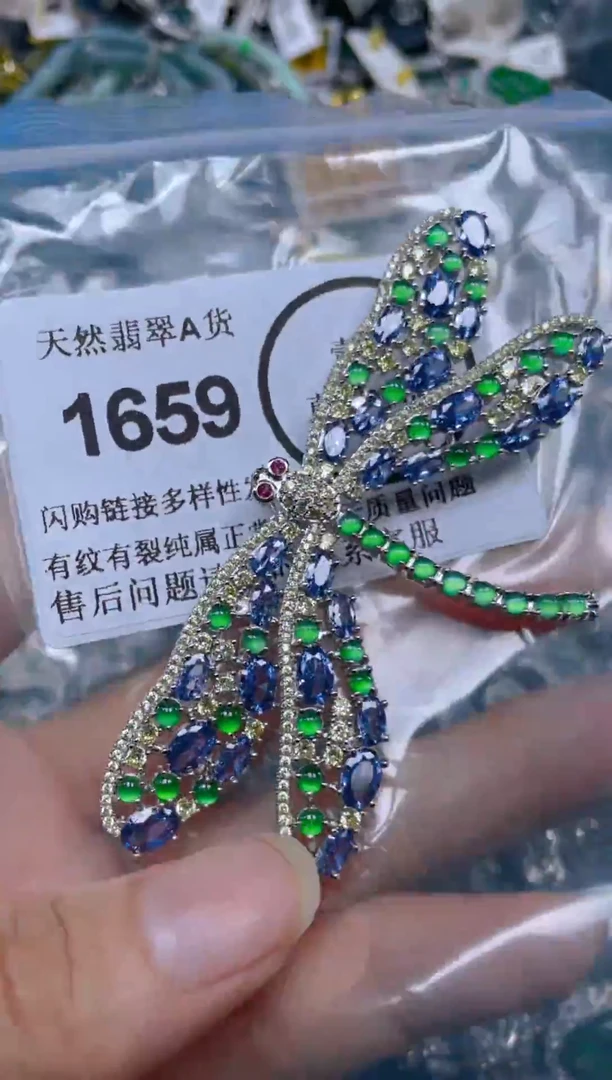 颈饰未镶嵌翡翠1659
