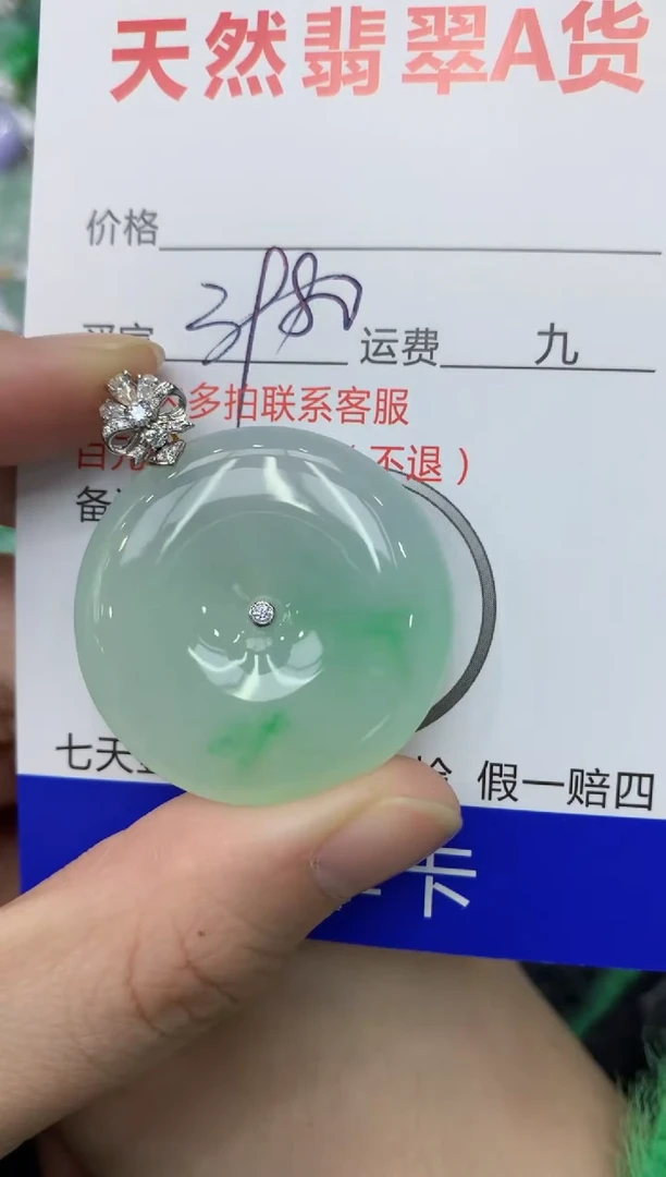 【闪购商品】翡翠颈饰18K金镶嵌111111111111