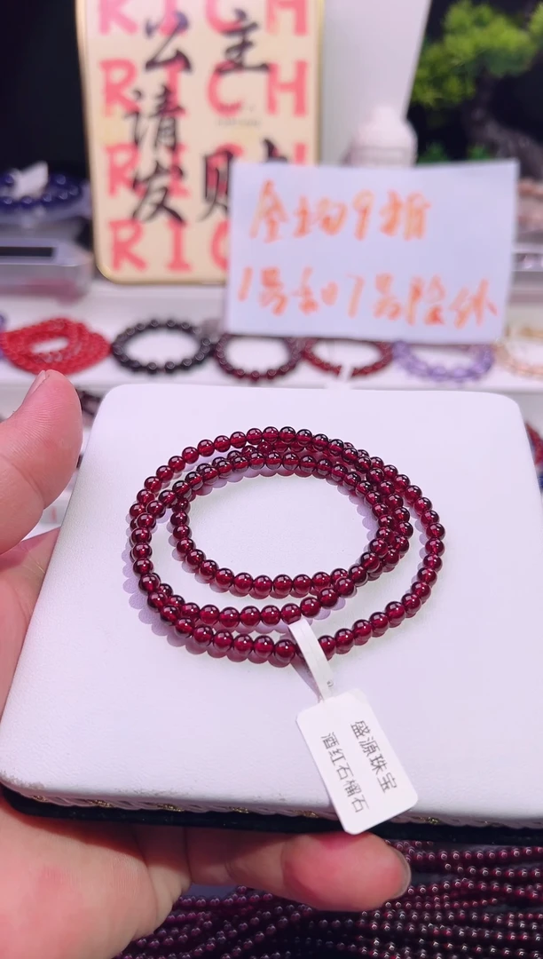 【闪购商品】石榴石手链未镶嵌天然石榴石三圈手链4.8mm
