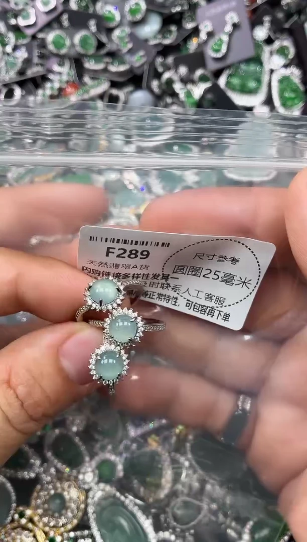 翡翠未镶嵌颈饰F289戒指 多样性发其一