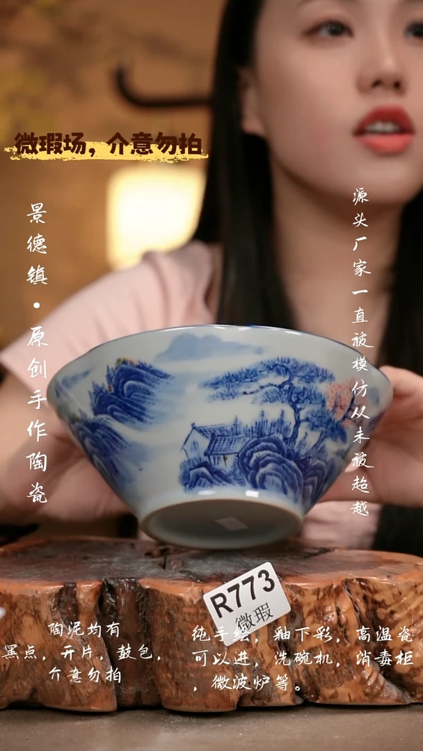 其他WR773 新十二器瓷器