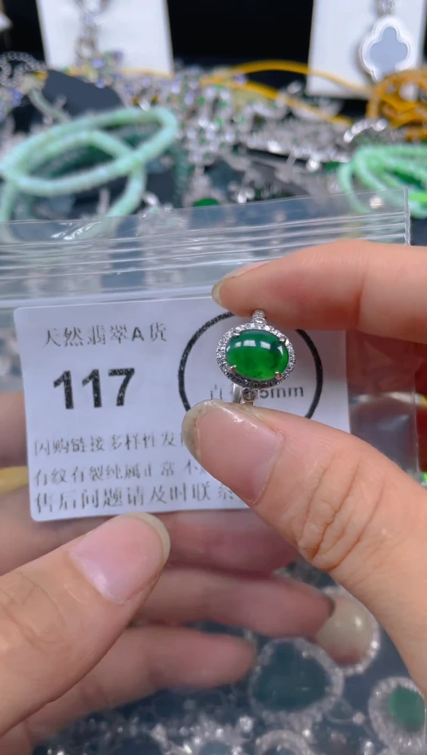 颈饰未镶嵌翡翠117