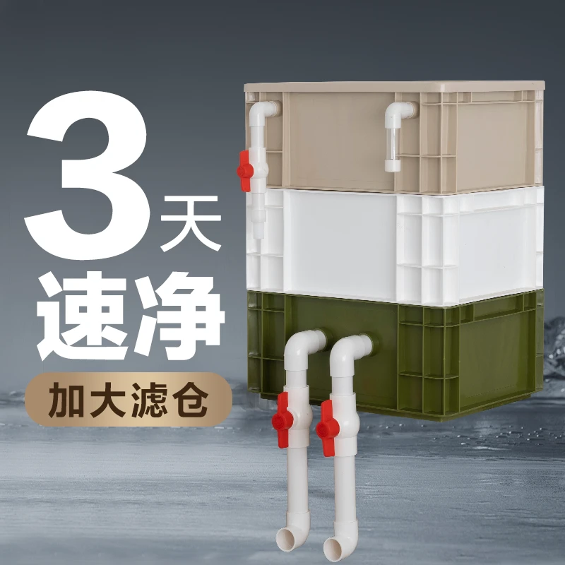 周转箱过滤鱼缸过滤器滴流盒鱼池循环系统干湿分离增氧上过滤