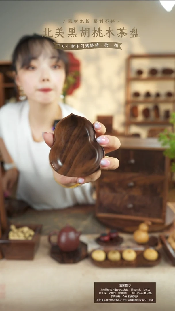 北美黑胡桃木茶盘342