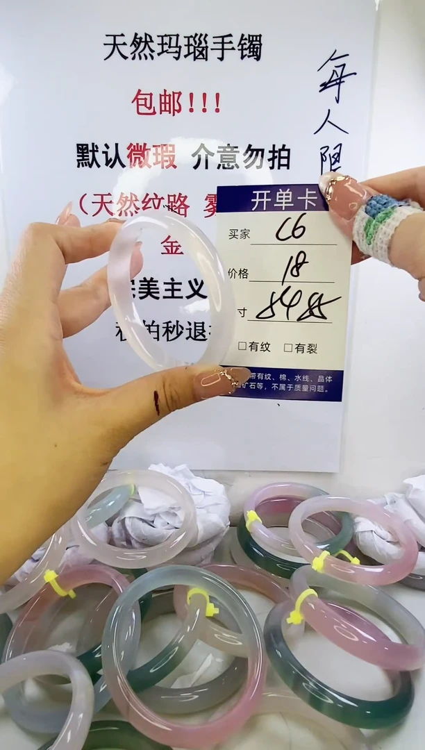 手镯玛瑙/玉髓未镶嵌c6 5455