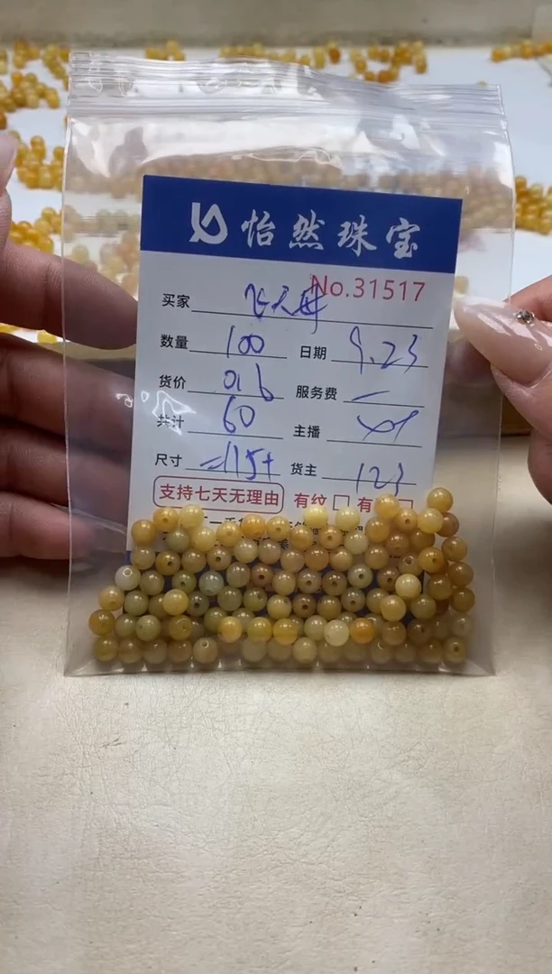 未镶嵌手链翡翠飞***螂单：31517