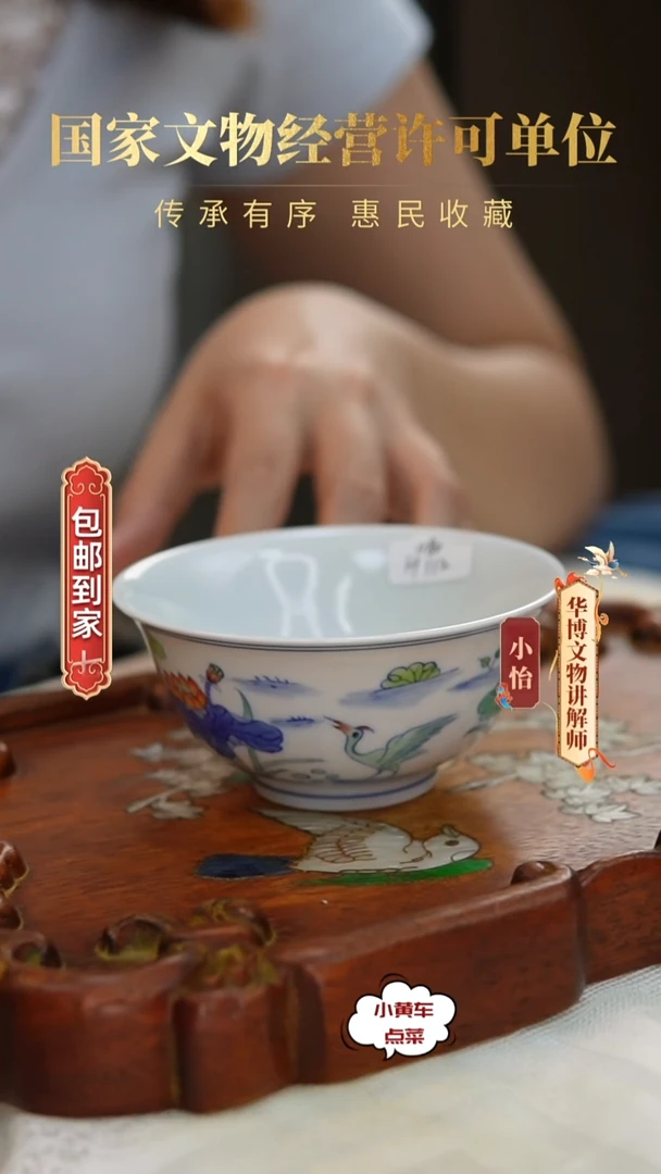 清杯112斗彩一路连科茶圆