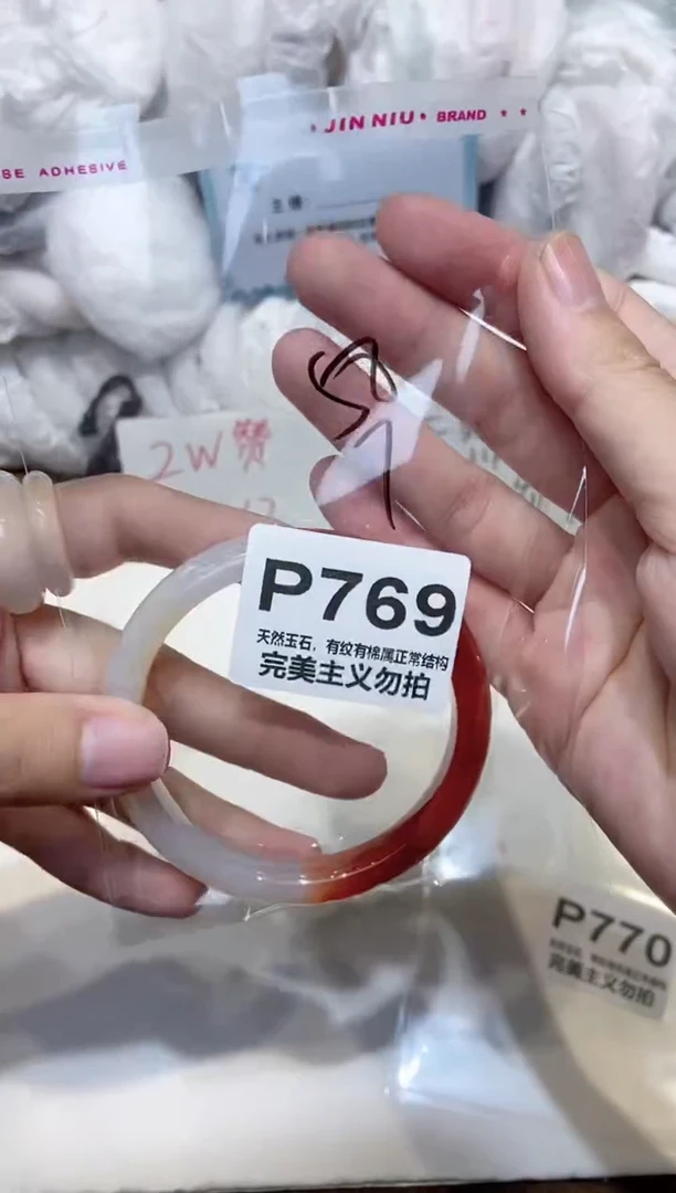 手镯玛瑙/玉髓未镶嵌58