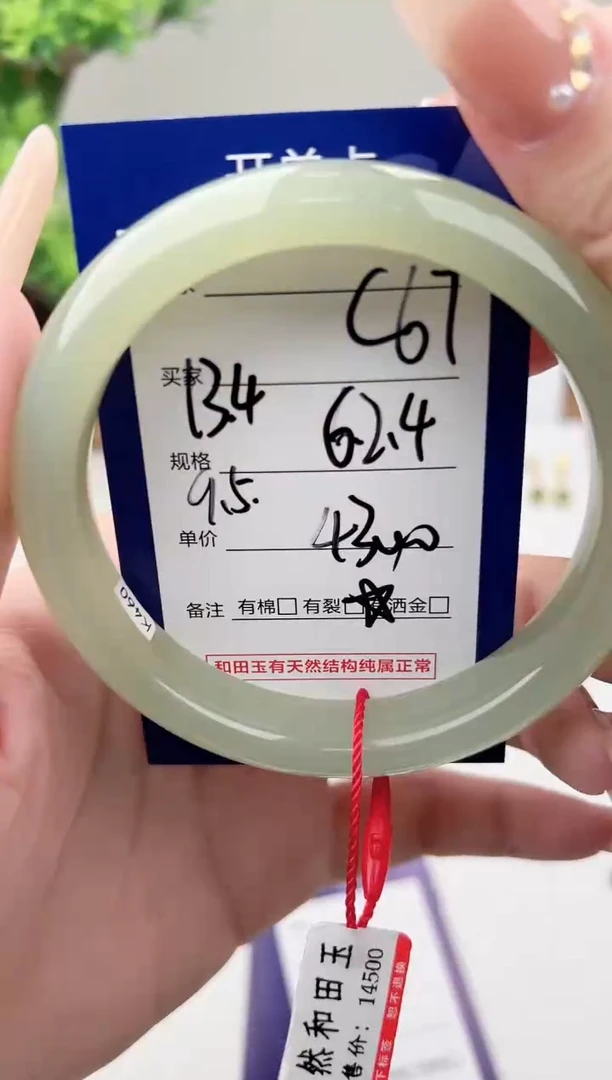 未镶嵌手镯和田玉微色差C67