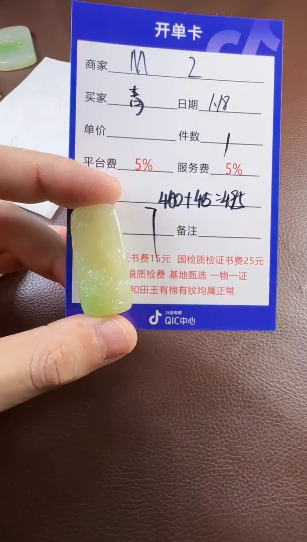 【闪购商品】和田玉挂件未镶嵌挂件