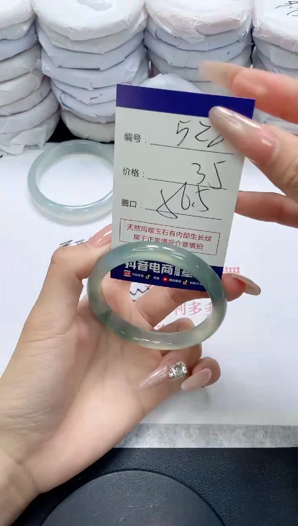 未镶嵌手镯玛瑙/玉髓528
