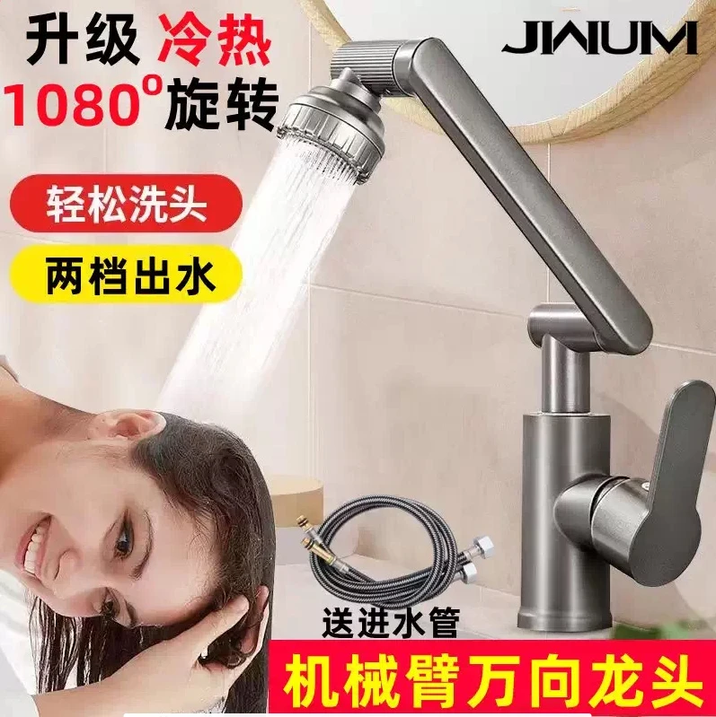 旋转机械臂水龙头360度旋转增压防溅适用于厨房卫生间