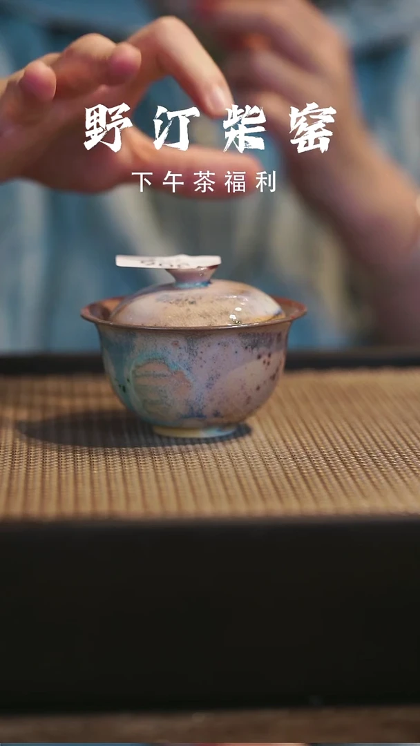 野汀柴窑手工手作@@YT306