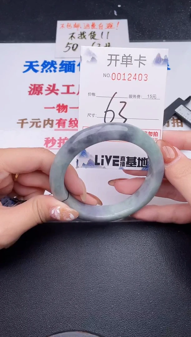 未镶嵌手镯翡翠03