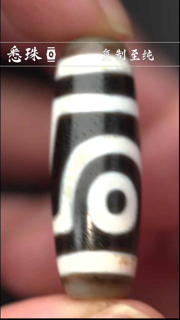 『至纯系列』 手工天珠 超顶 如意二