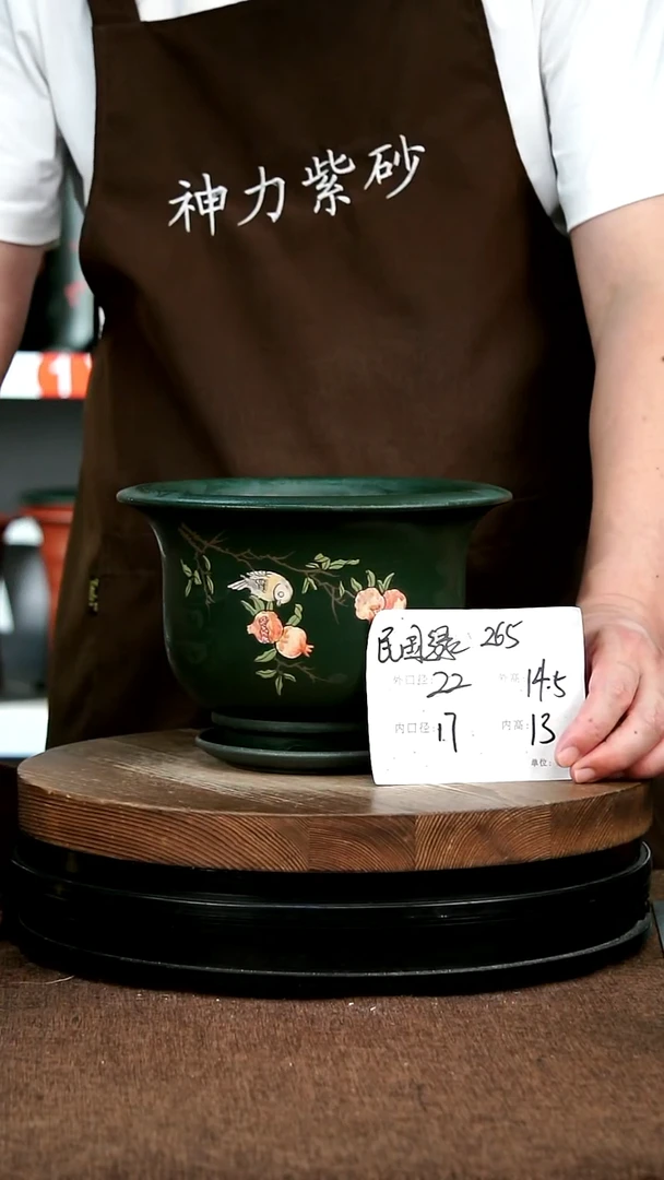 紫砂花盆花卉园艺265+Z